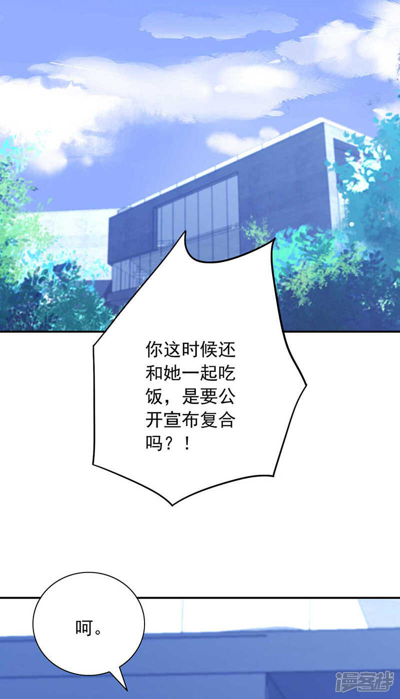 落難千金的逆襲 - 臨時牀伴 - 2