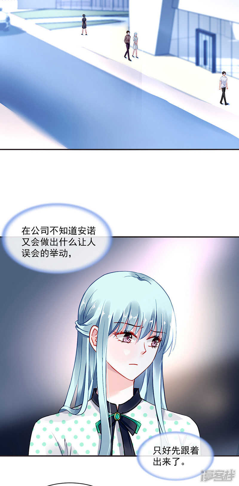 落難千金的逆襲 - 身世之謎 - 2