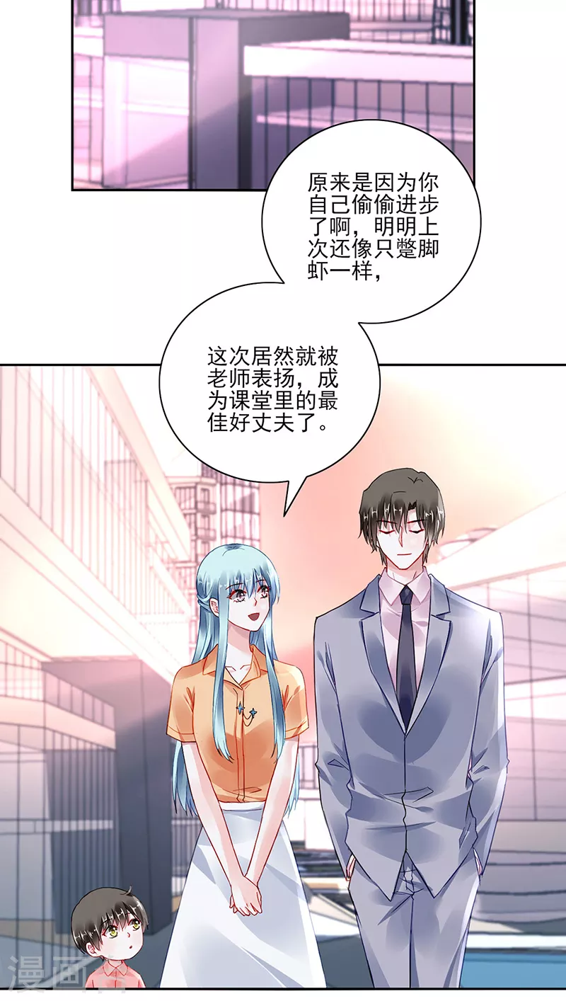 落難千金的逆襲 - 第293話 都是爲了你 - 2