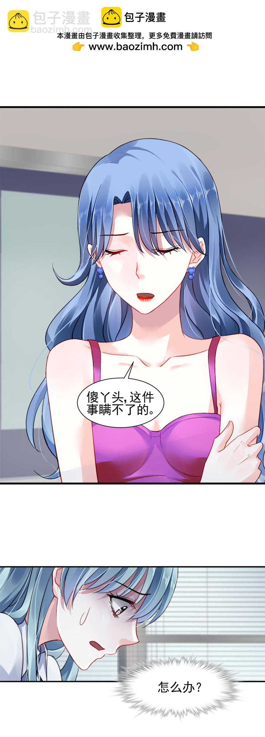 落難千金的逆襲 - 第5話 我都聽你的 - 2