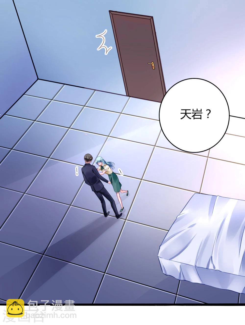 落難千金的逆襲 - 第59話 你喜歡邢天巖 - 3