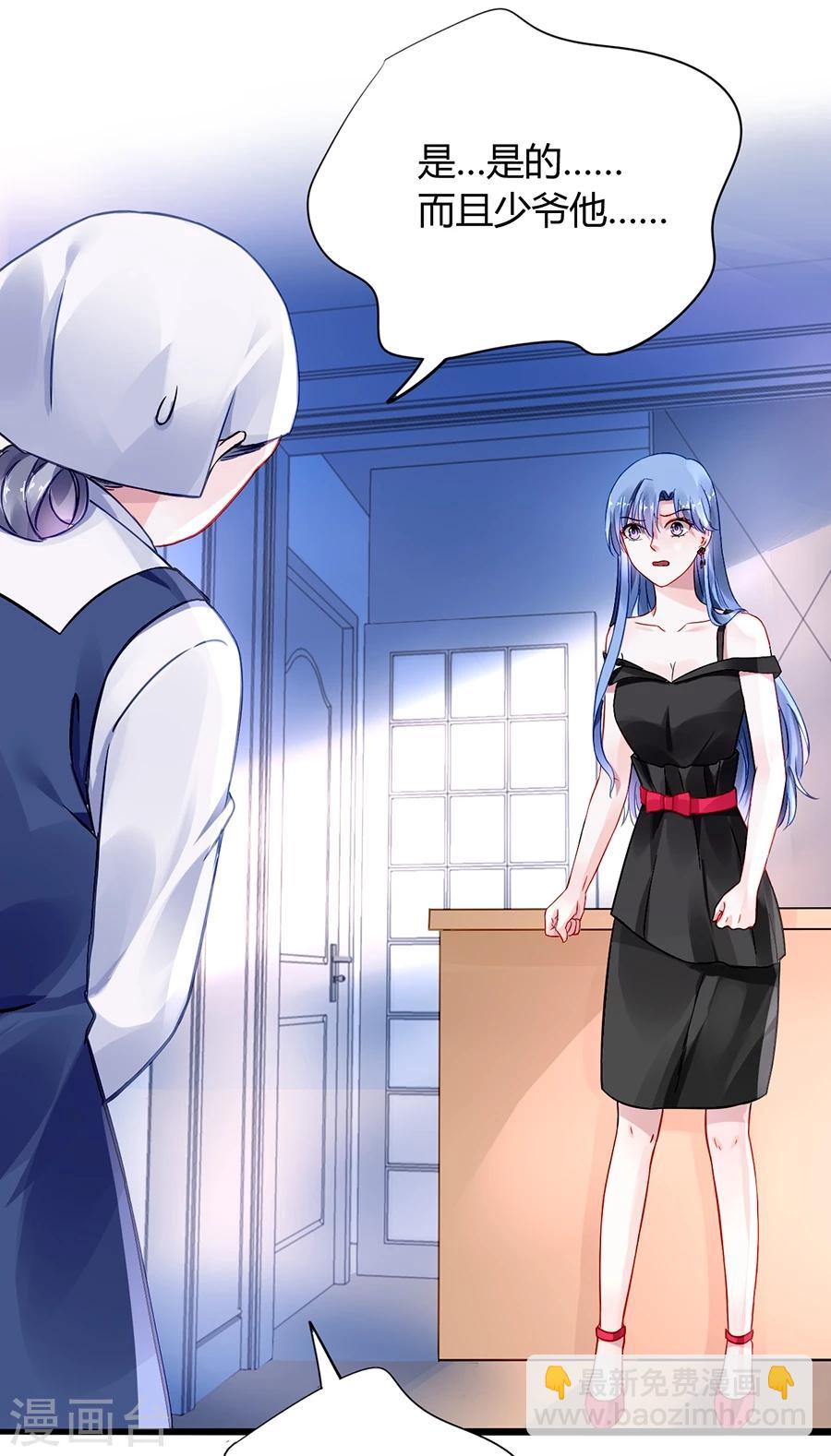落難千金的逆襲 - 第71話 疑似被包養？ - 3