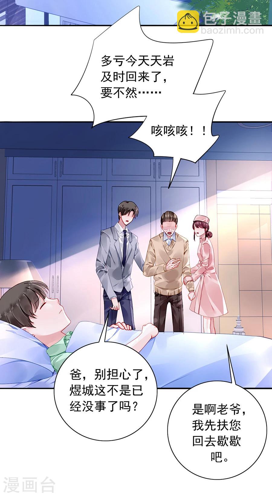 落難千金的逆襲 - 第87話 離婚協議書 - 2