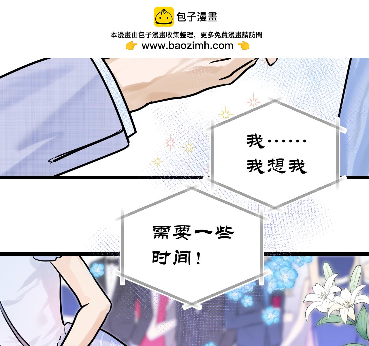 落跑新娘 Running Girl - 第三話 回憶，釋懷，有來者？(1/2) - 2