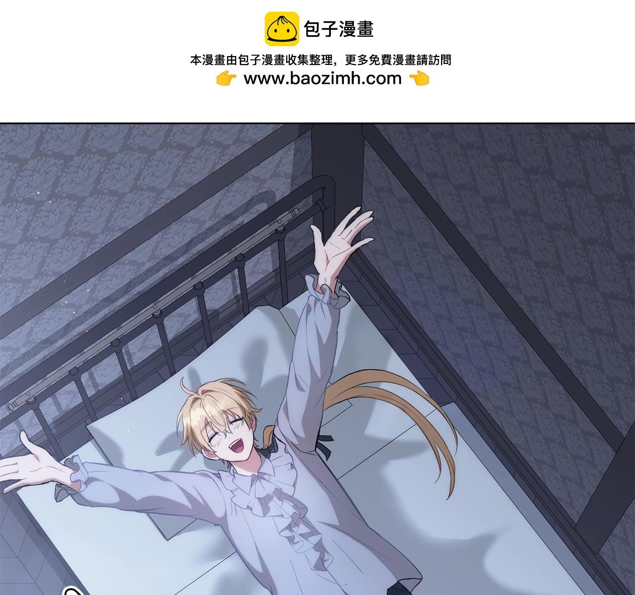 落魄公爵和他的騎士 - 第14話 偷吃地下老太婆(1/4) - 2
