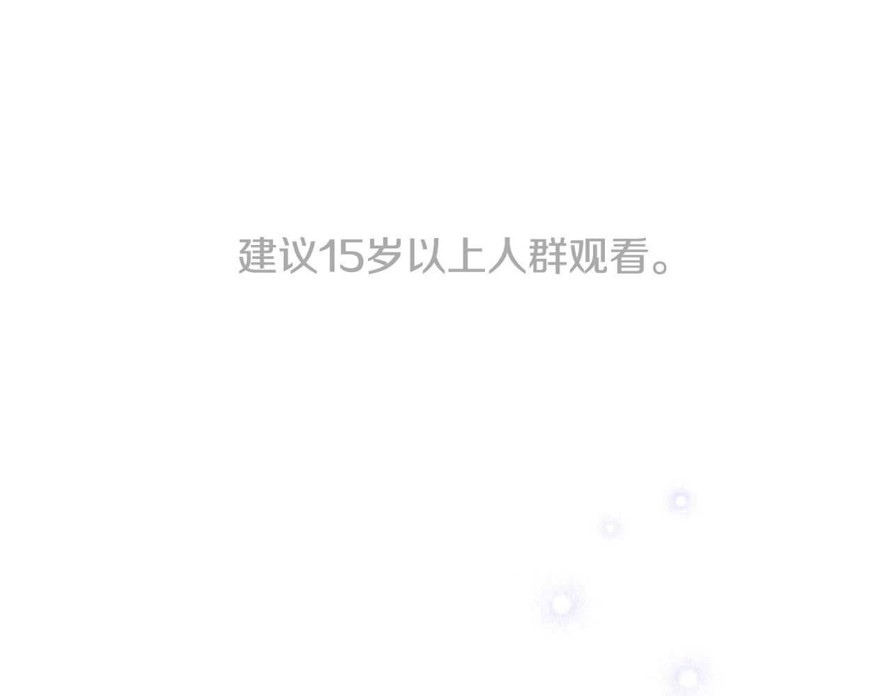 落魄公爵和他的騎士 - 第4話 主動來投降(1/4) - 1