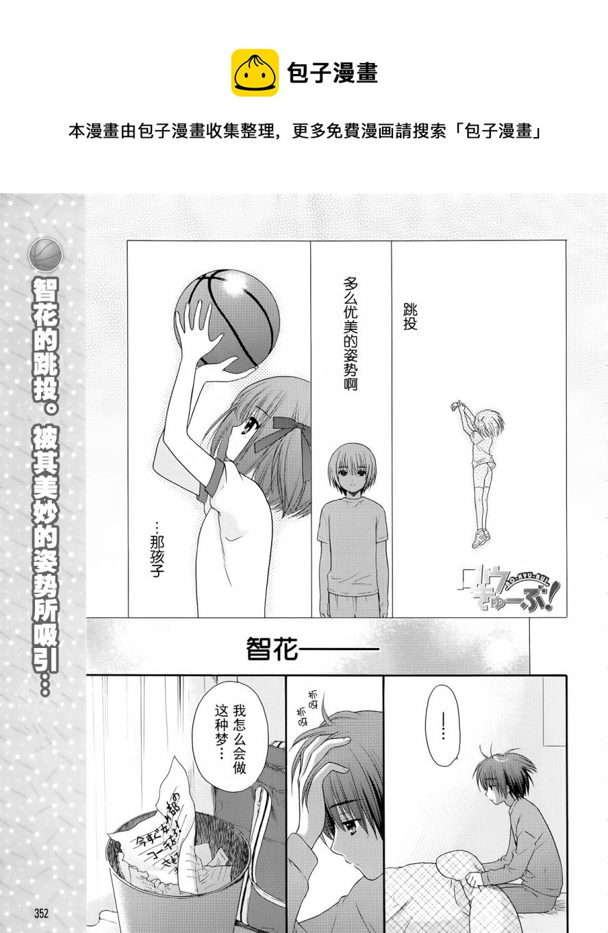 蘿球社 - 第03話 - 1