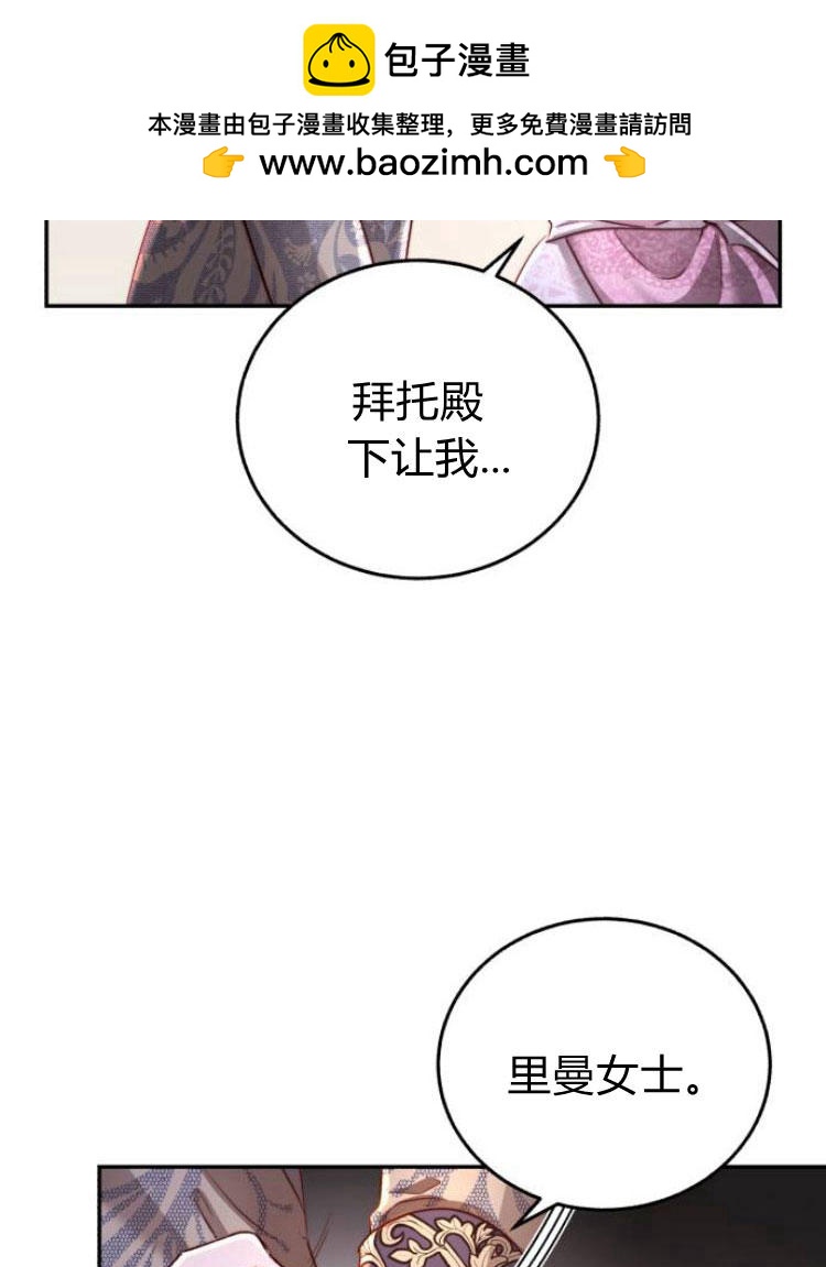 羅莎琳·波特 - 第25話(1/3) - 2