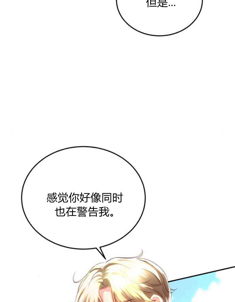 羅莎琳·波特 - 第33話(2/3) - 1