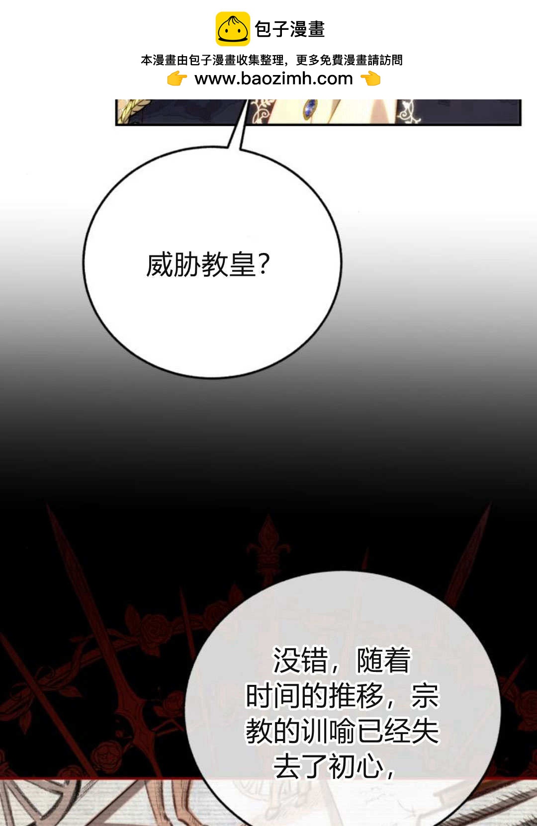 羅莎琳·波特 - 第61話(1/3) - 2