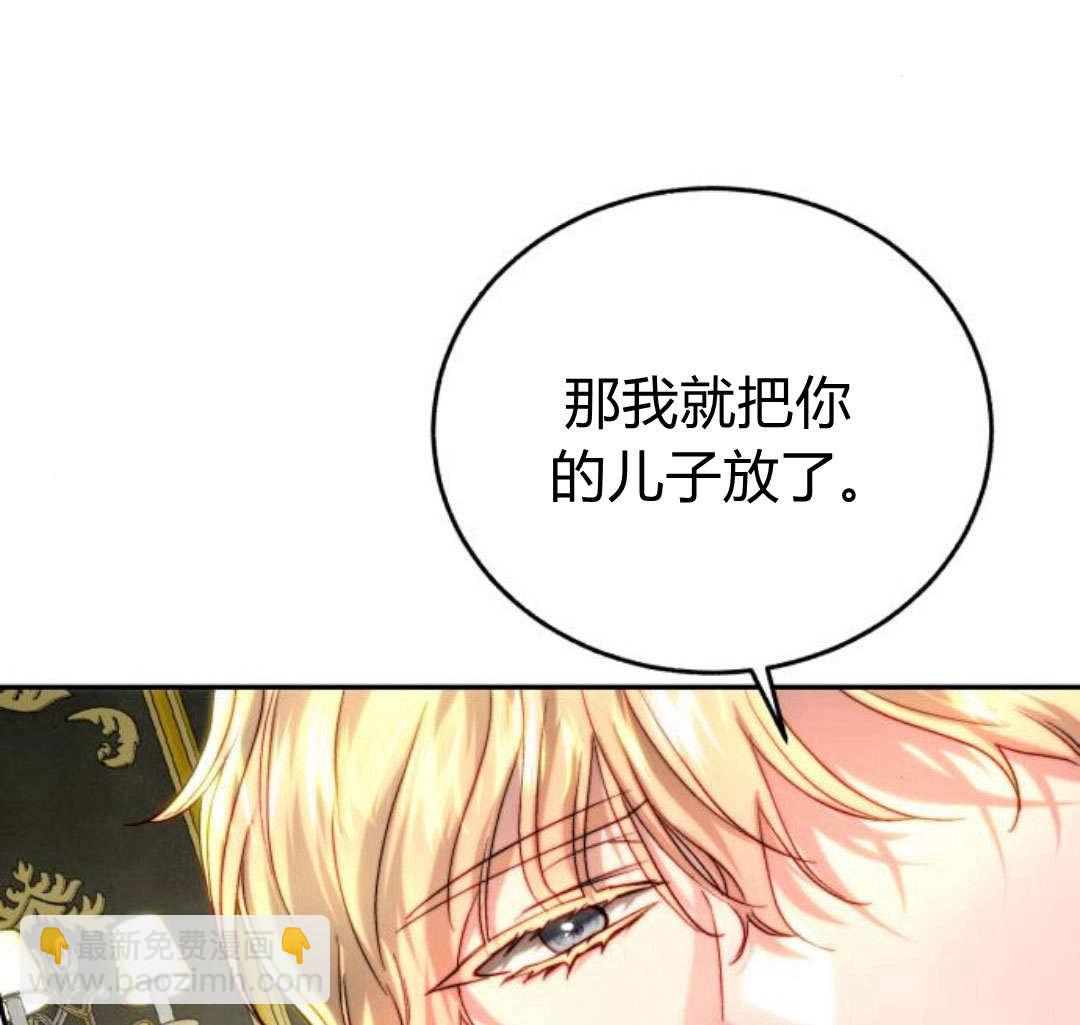 羅莎琳·波特 - 第63話(1/3) - 3