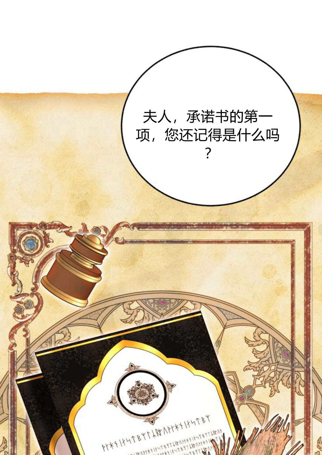 羅莎琳·波特 - 第65話(3/3) - 1