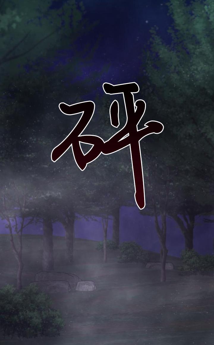 羅莎琳·波特 - 第75話(1/3) - 1