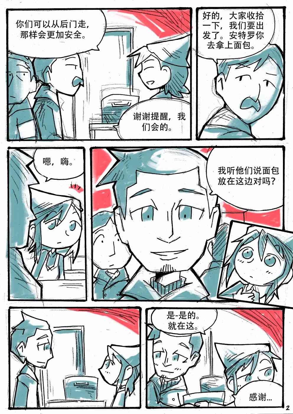 洛塔·施瓦德：戰火中的女性 - 12話 - 2