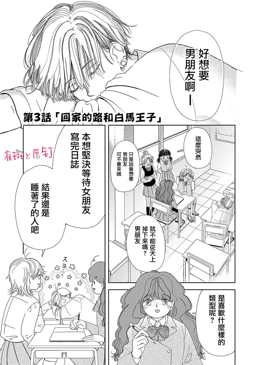羅王君罩着我 - 第03話 - 1