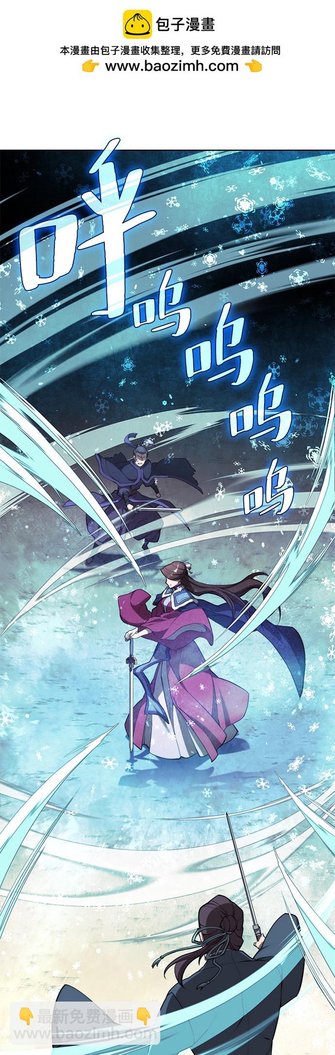 落鄉文士傳 - 第2季55話(1/2) - 2