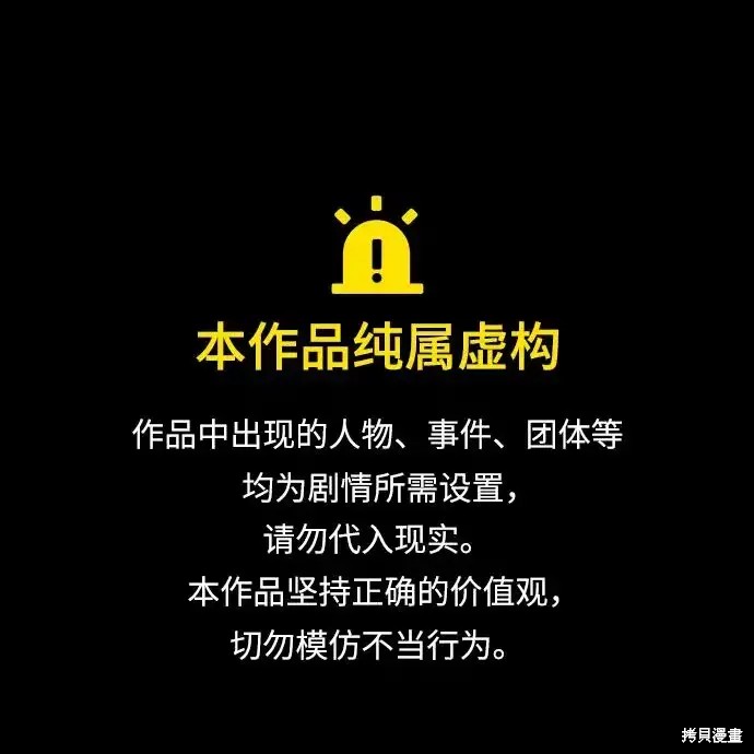 落鄉文士傳 - 第2季第105話(1/2) - 1