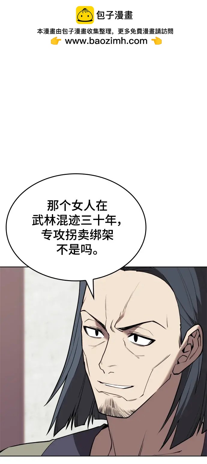 落鄉文士傳 - 第2季第105話(1/2) - 2