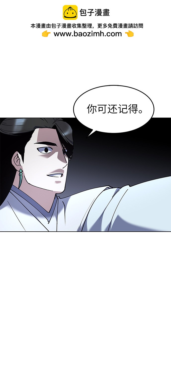 落鄉文士傳 - 第30話(1/2) - 2