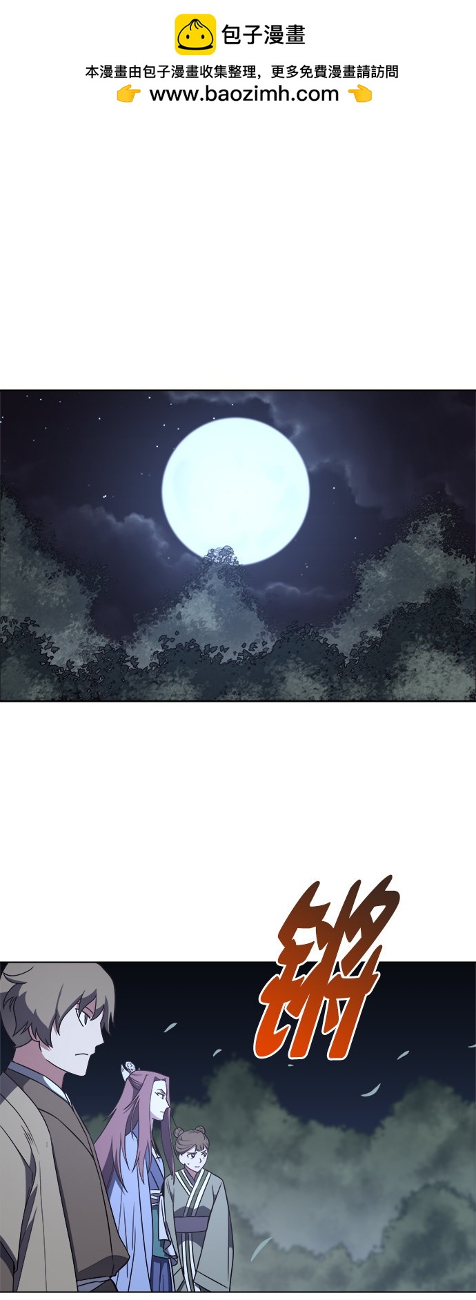 落鄉文士傳 - 第8話(1/2) - 2