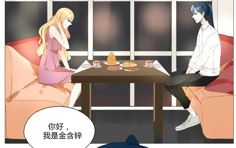 落下天堂的星 - 1.第1話 直播相親？(1/2) - 3