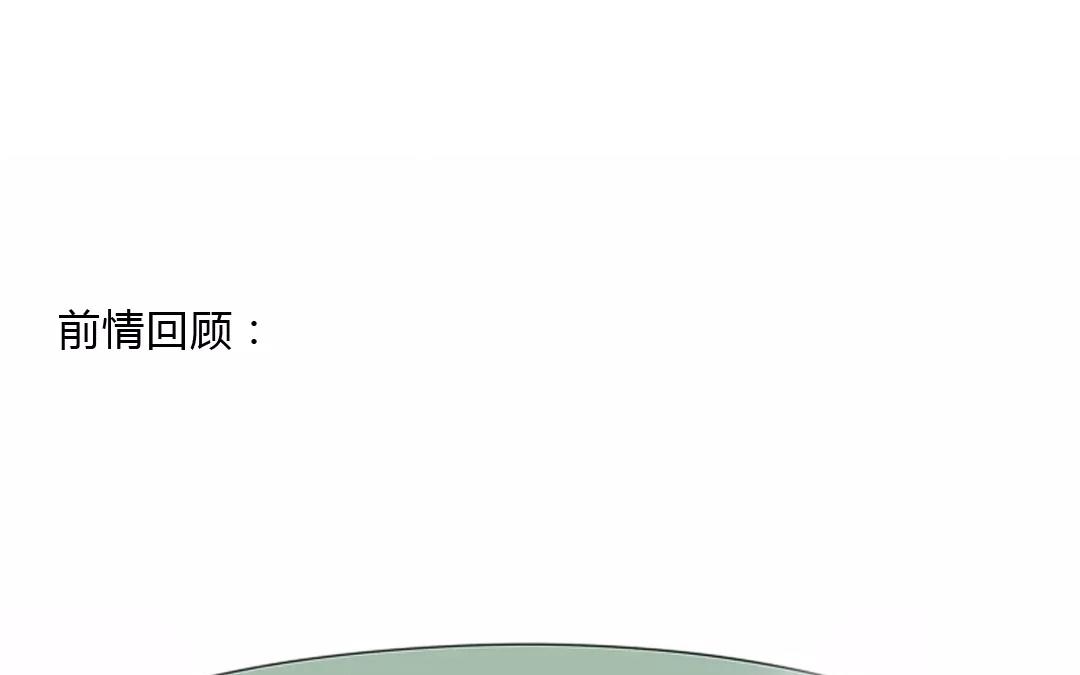 落下天堂的星 - 11.第11話 他會主動聯繫你的！(1/2) - 1