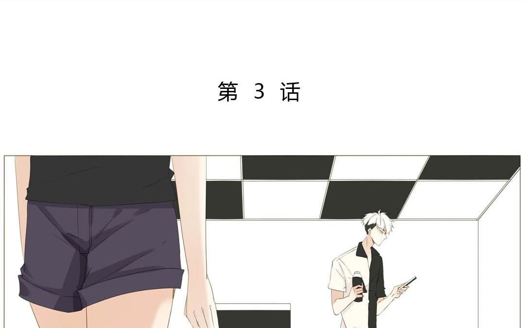 落下天堂的星 - 3.第3話 終於找到你了！(1/2) - 3
