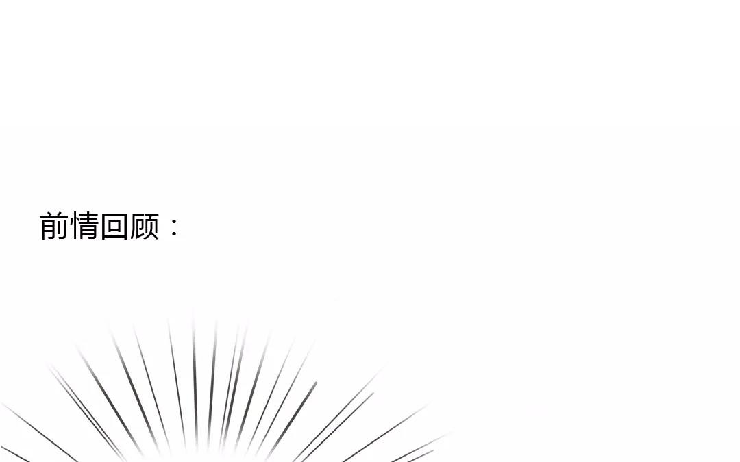 落下天堂的星 - 5.第5話 還是被發現了(1/2) - 1