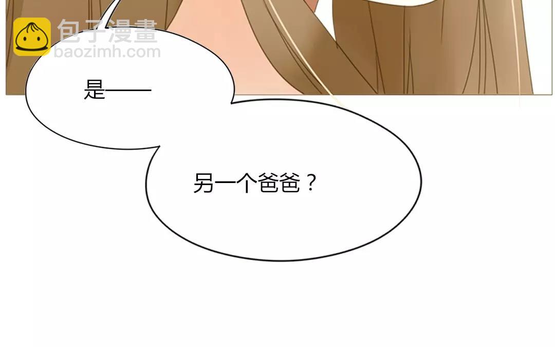 落下天堂的星 - 5.第5話 還是被發現了(1/2) - 5