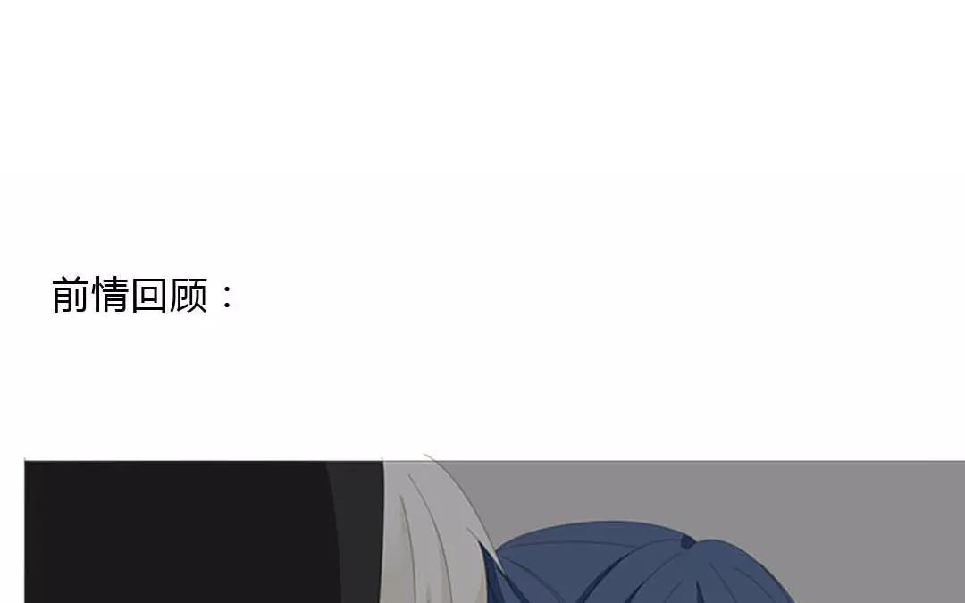 落下天堂的星 - 9.第9話 你的相親對象就是我(1/2) - 1