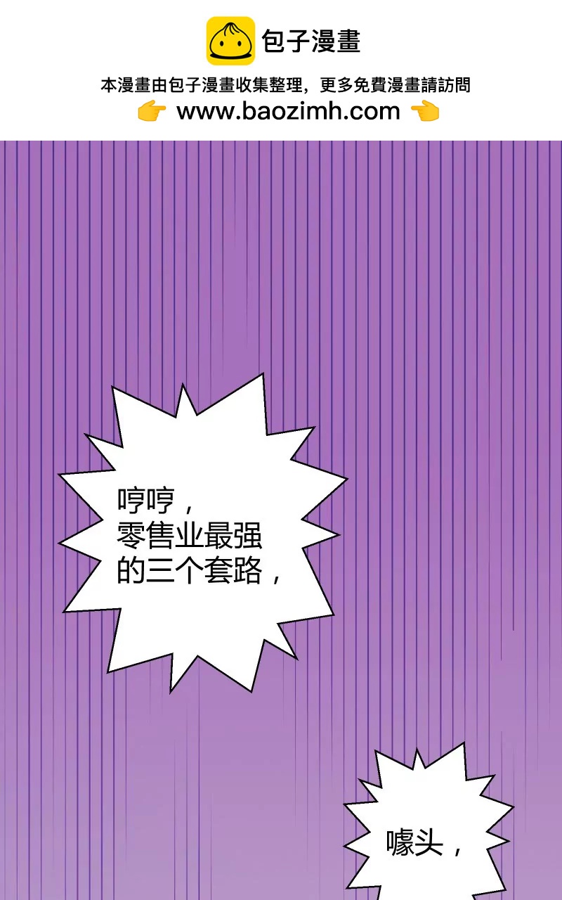 落葉牛富貴 - 第39話 落葉的危機 - 2