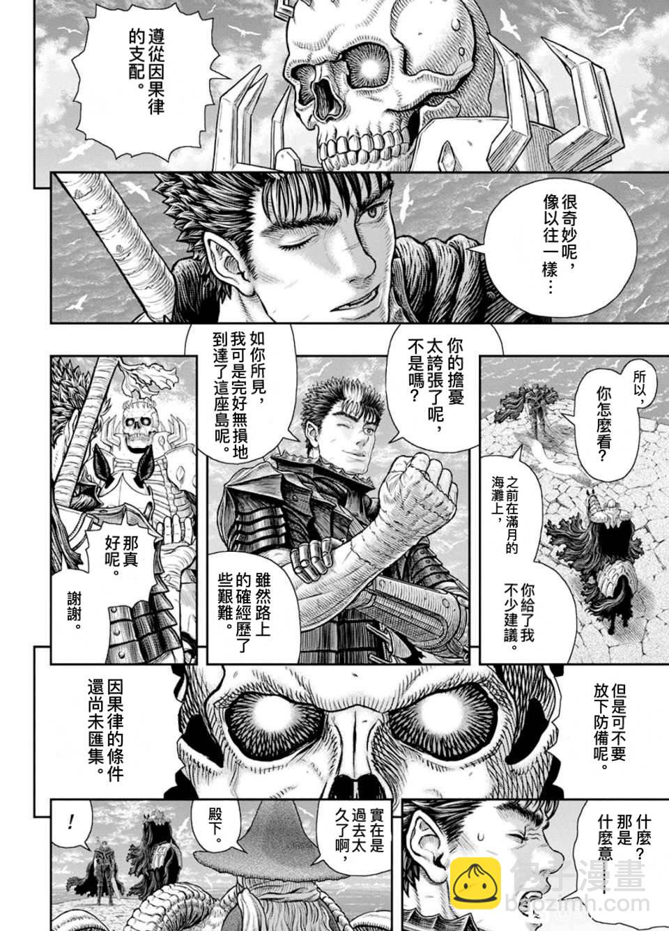 烙印戰士 - 第361話 - 2