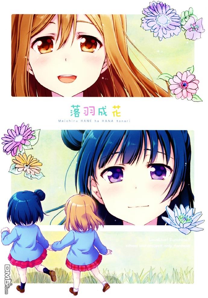 落羽成花 - 第1話 - 1