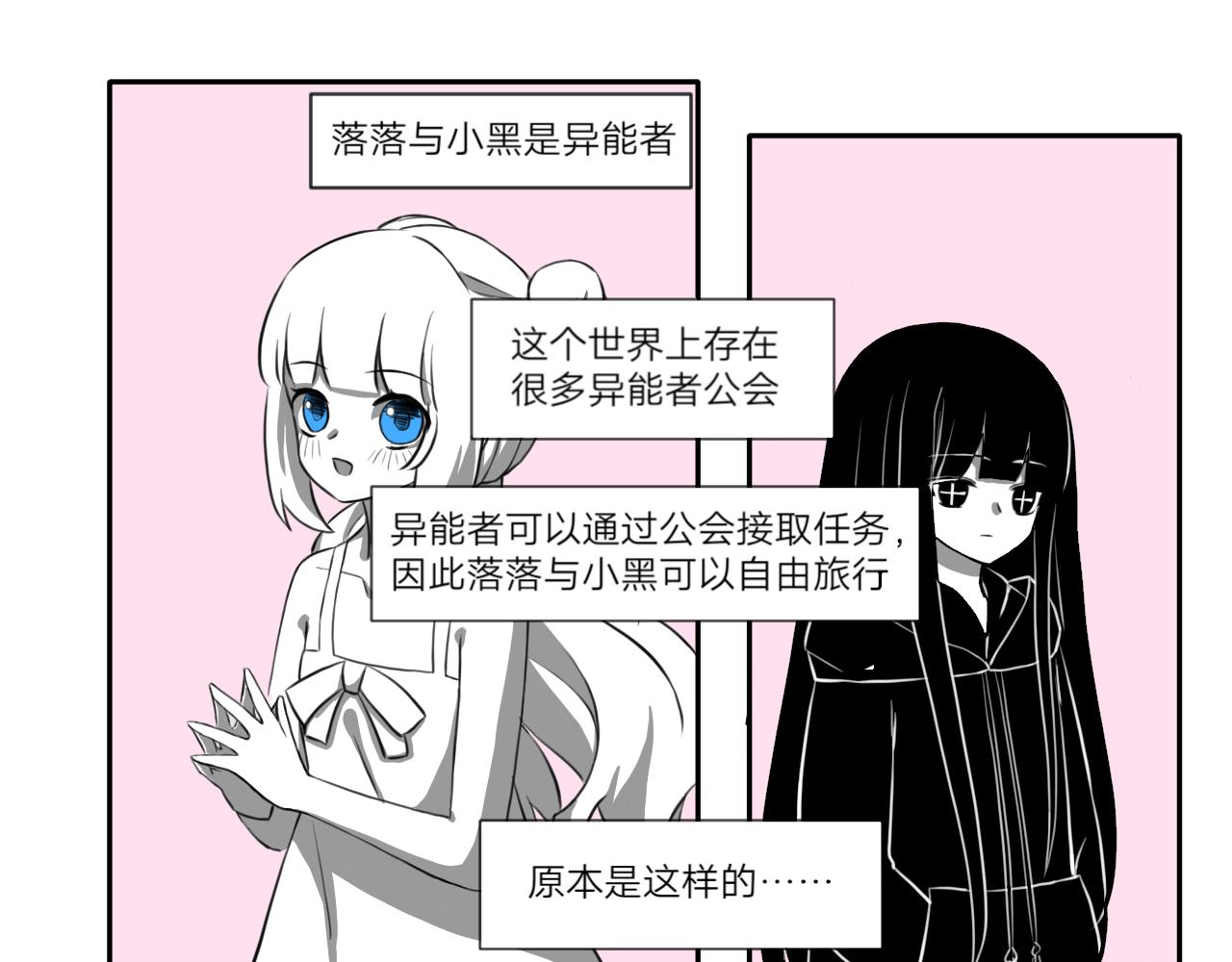 落與黑 - 一點四 - 1