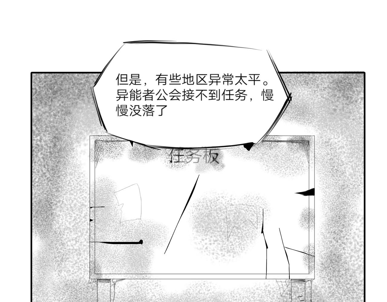 落與黑 - 一點四 - 3