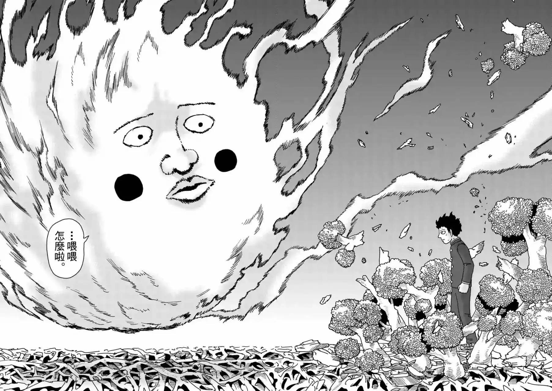路人超能100 - 第97回(7) - 1