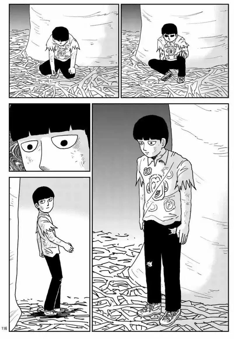 路人超能100 - 第97回(13) - 1