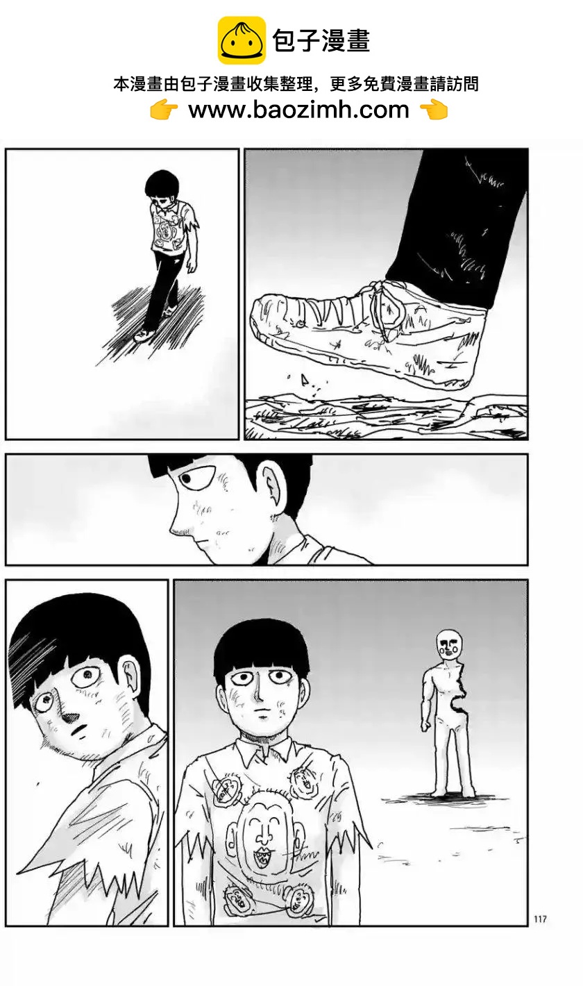 路人超能100 - 第97回(13) - 2