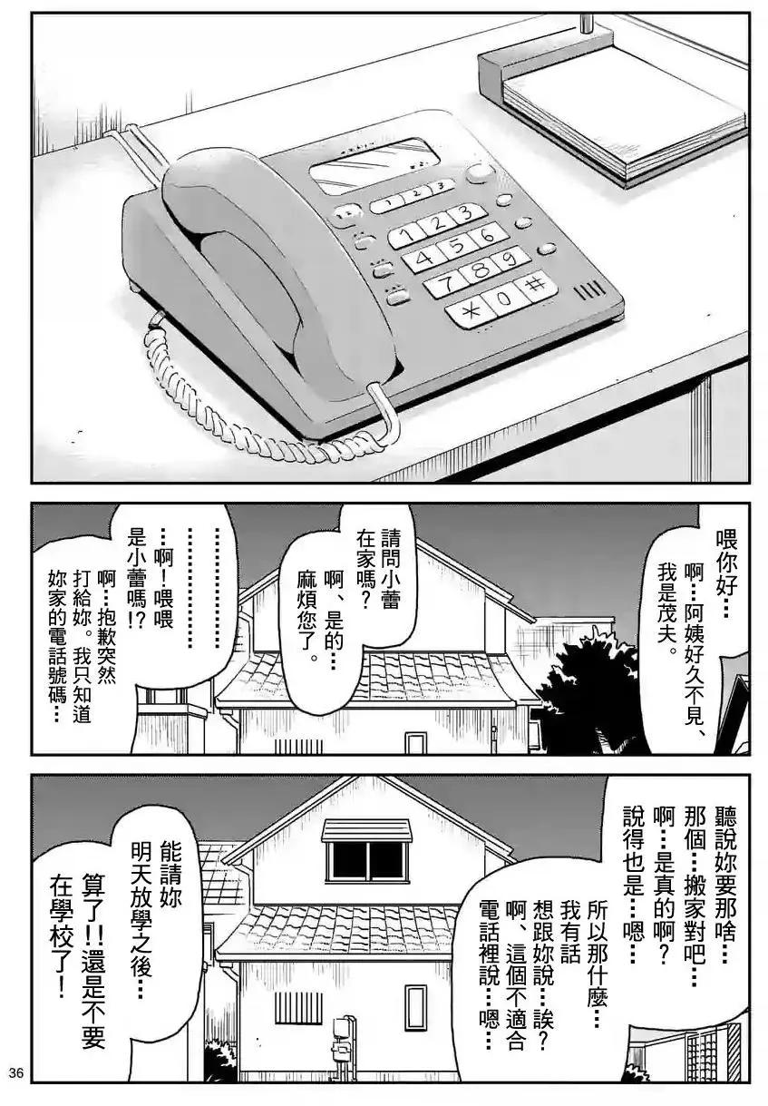 路人超能100 - 第99回(4) - 1