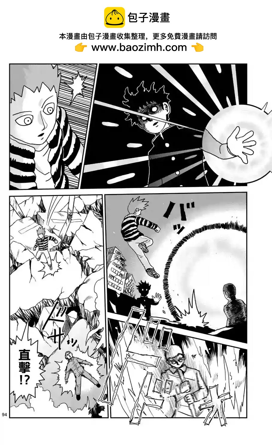 路人超能100 - 第100回(8) - 2