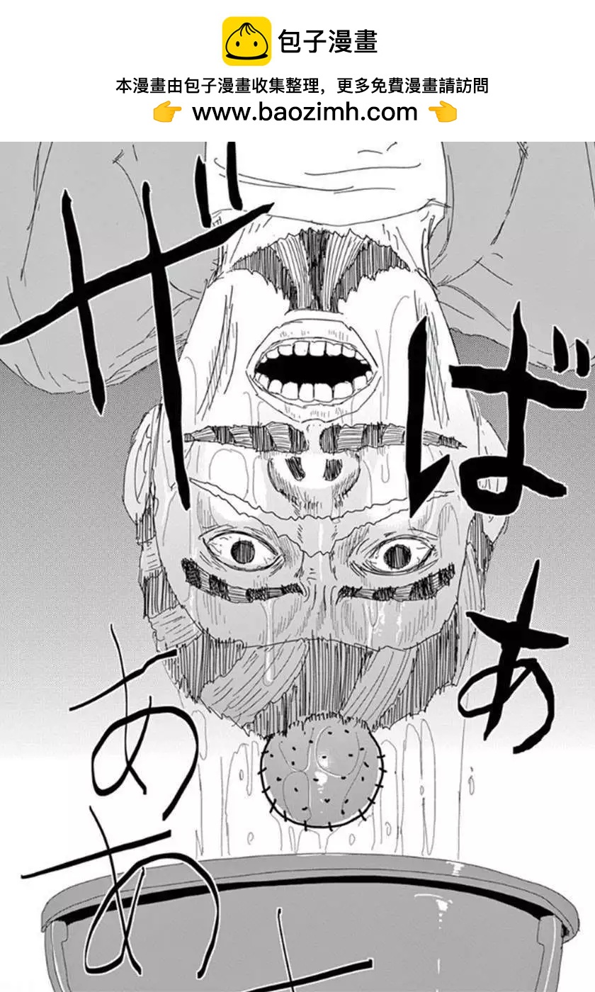 路人超能100 - 第35回 - 2