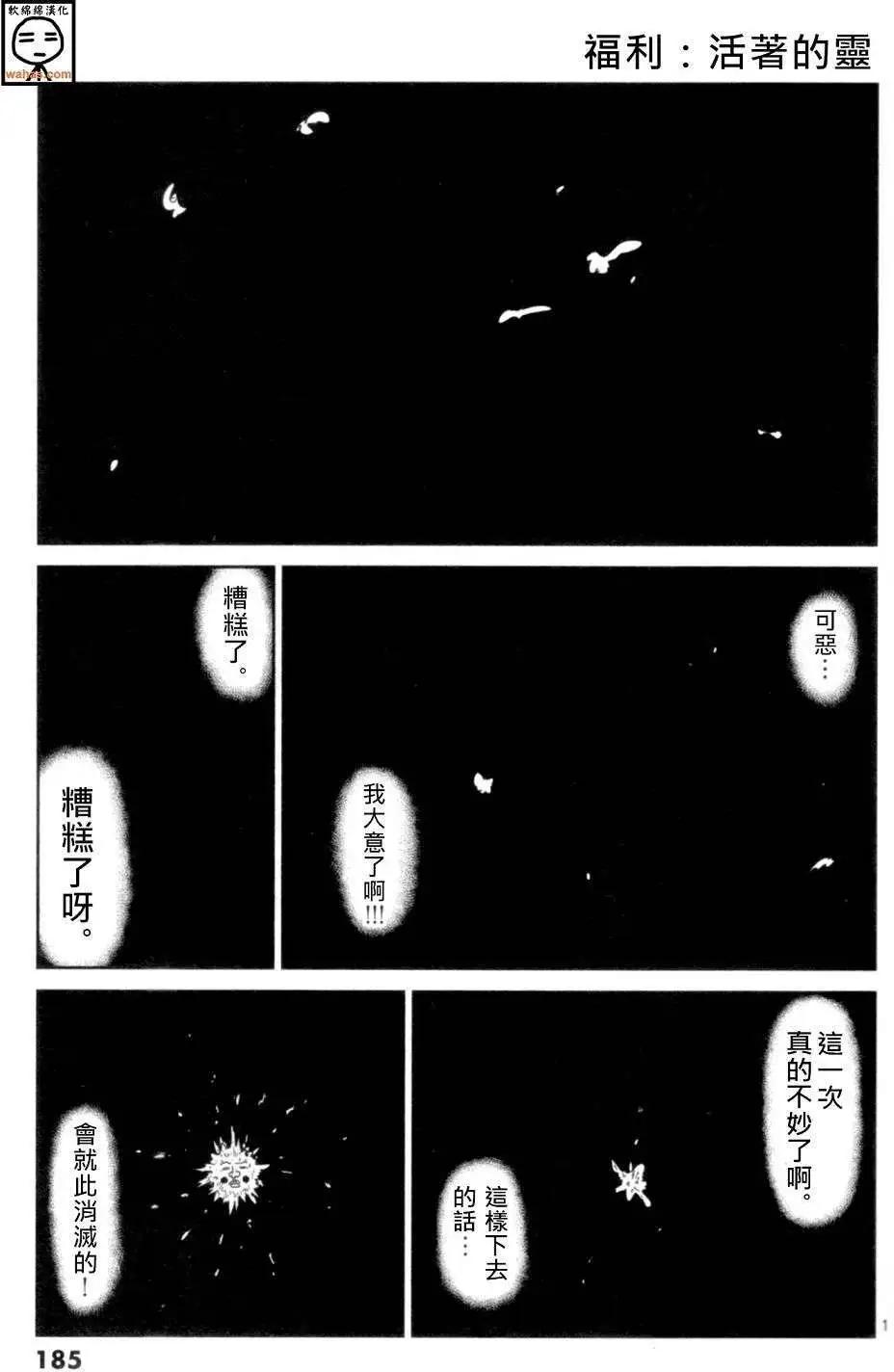 路人超能100 - 番外4 - 1