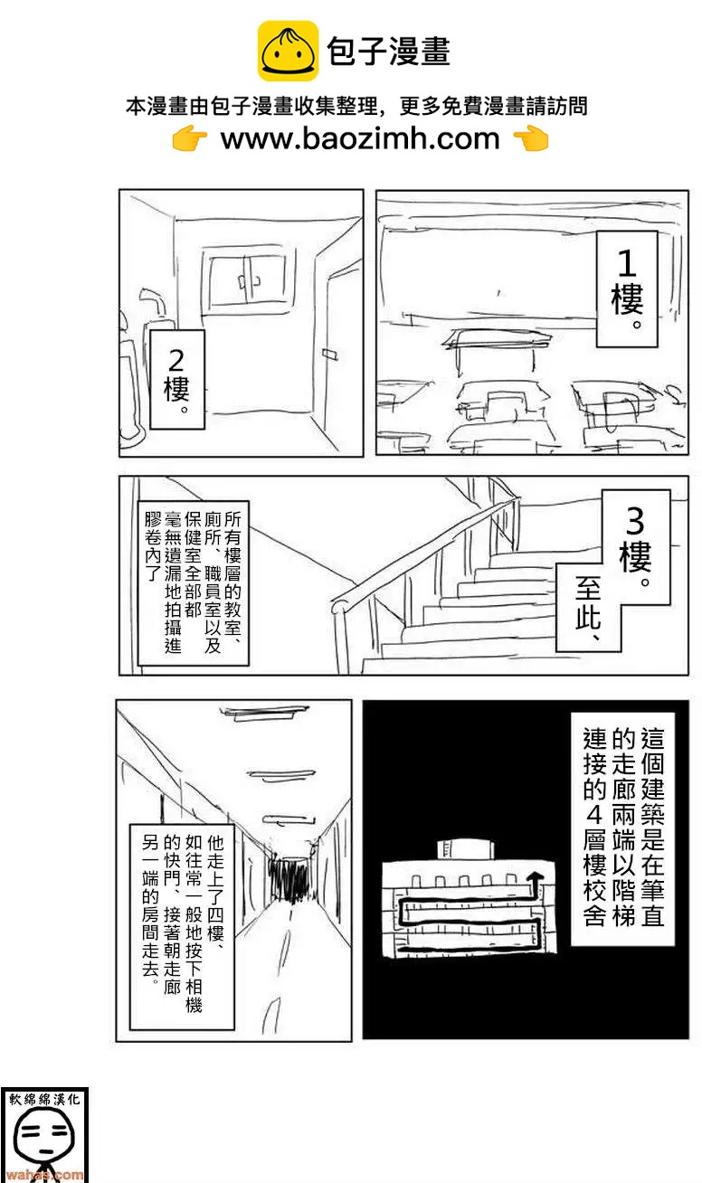 路人超能100 - 特別篇8 - 2