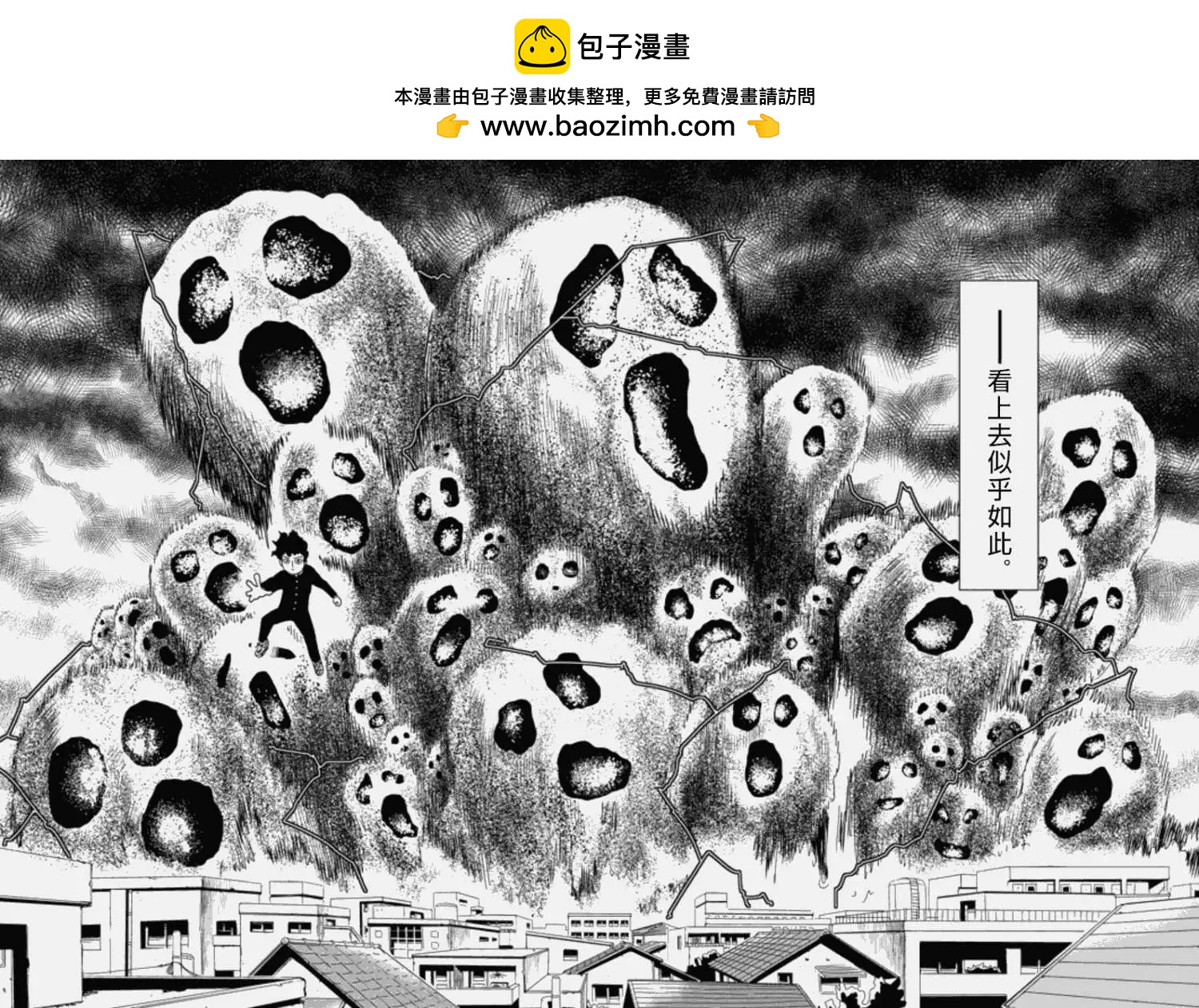路人超能100 - 第67回(上) - 2