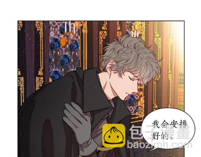 露西亞-攻略公爵計劃 - 第10話 我的條件(1/3) - 4