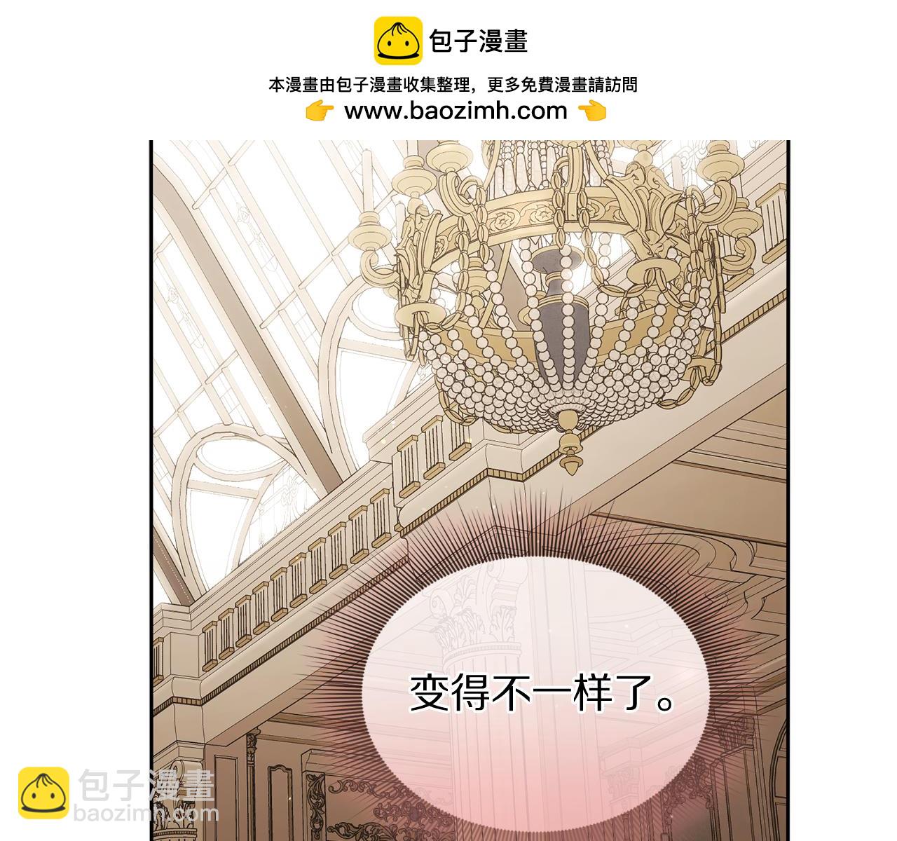 露西亞-攻略公爵計劃 - 第149話 前任vs現任(1/5) - 2