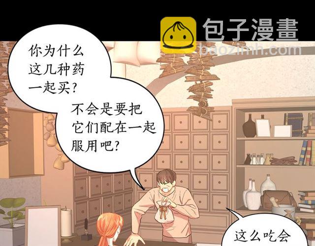 露西亞-攻略公爵計劃 - 第48話 公爵大人的苦惱(1/3) - 4