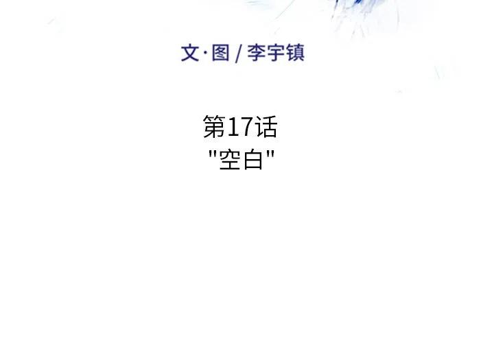 綠茵傳奇-歐洲篇 - 17 - 2