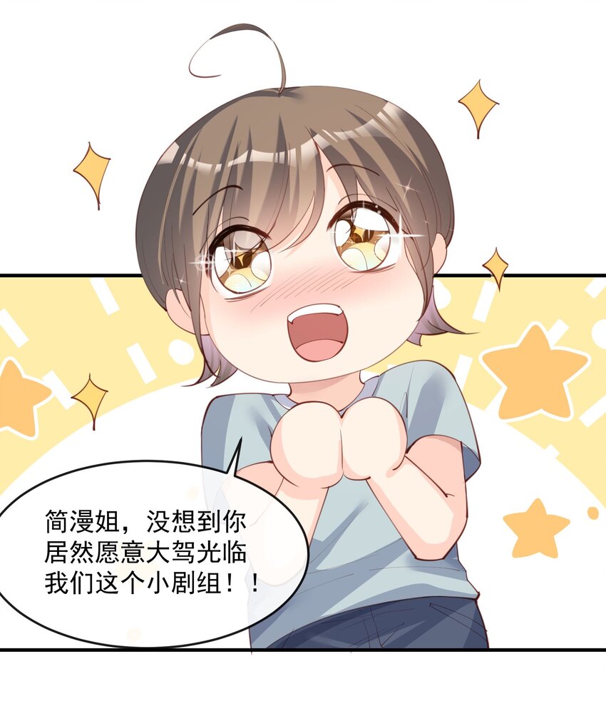 陸總，你的老婆又上熱搜啦！ - 第18話 孫媳婦我會給你找的 - 2