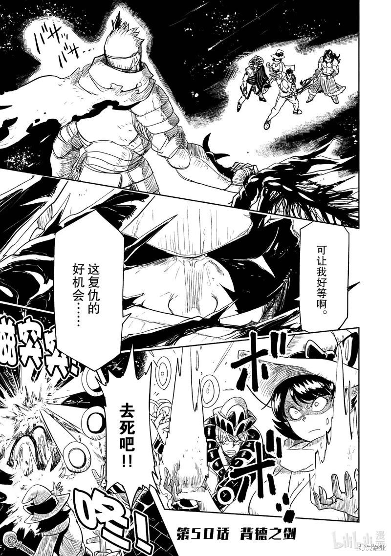 LV1魔王與獨居廢勇者 - 第50.1話 - 1